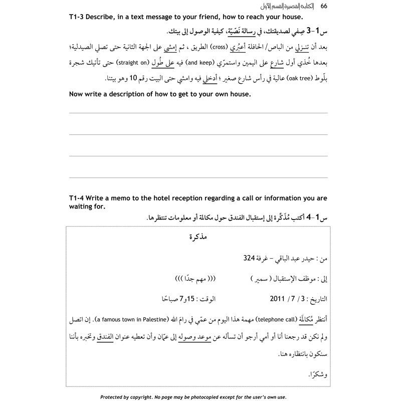 The Grammar and Translation Guide - GCSE Examinations in 2019 & Thereafter