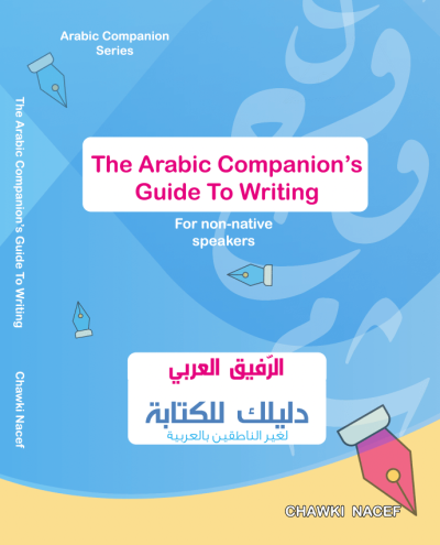 The Arabic Companion’s Guide to Writing - Chawki Nacef
