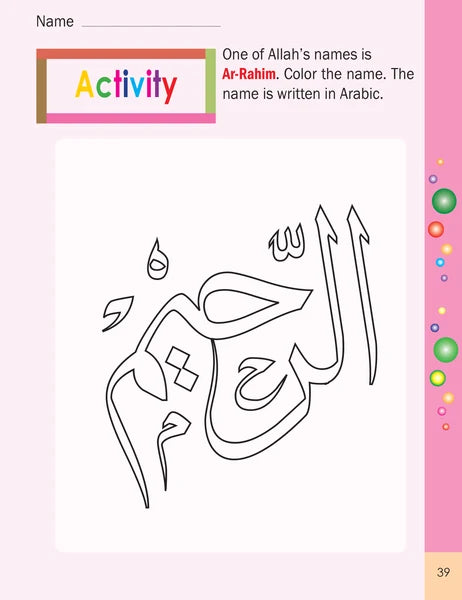Preschool Activity Book Weekend Learning Series كتاب النشاط