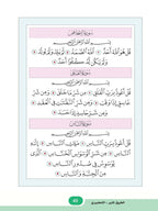 The Shining Path - Level KG2 - الطريق المنير (التمهيدي)