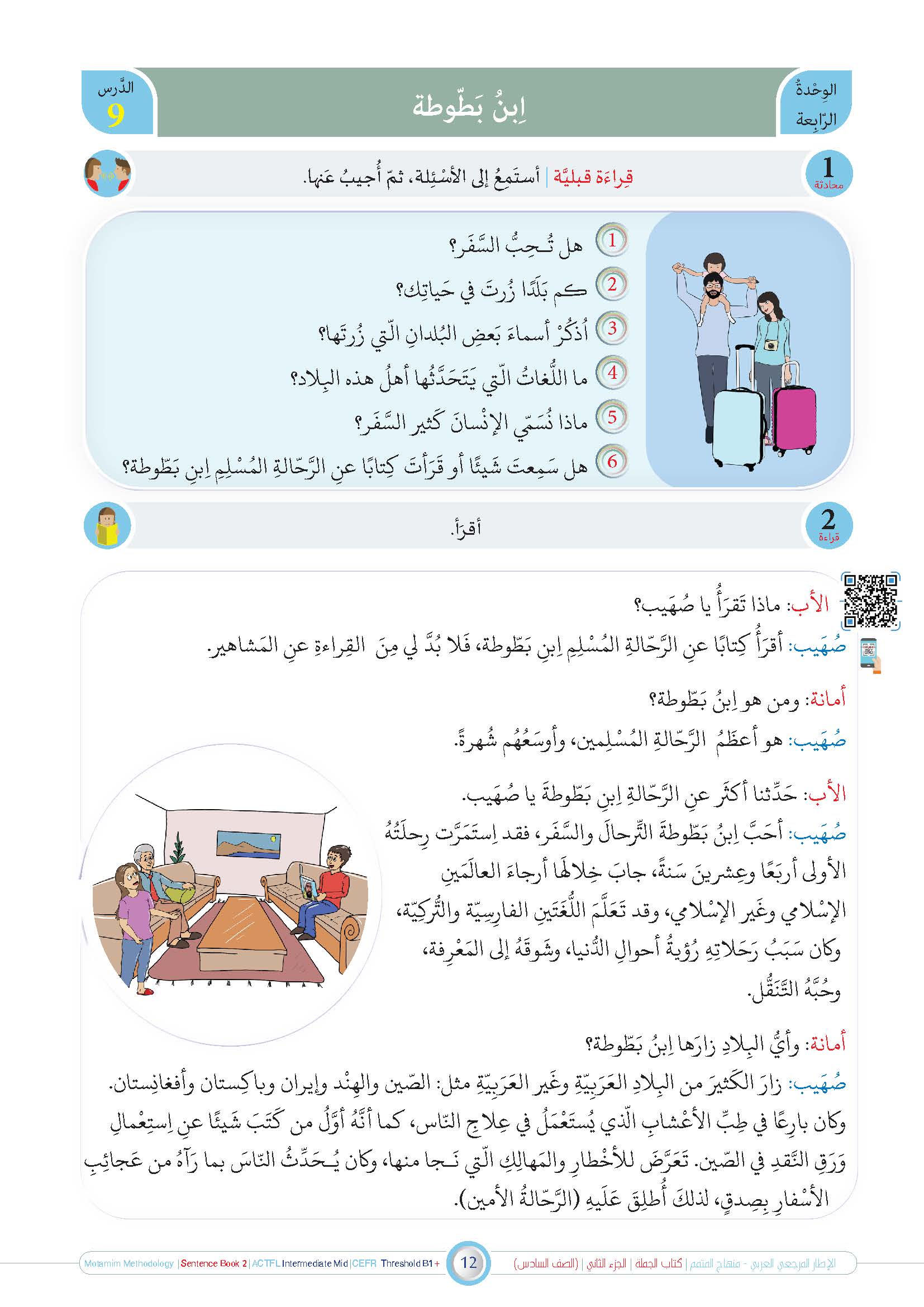 Jomla Book - Children - Part كتاب الجملة - أطفال - جزء 2