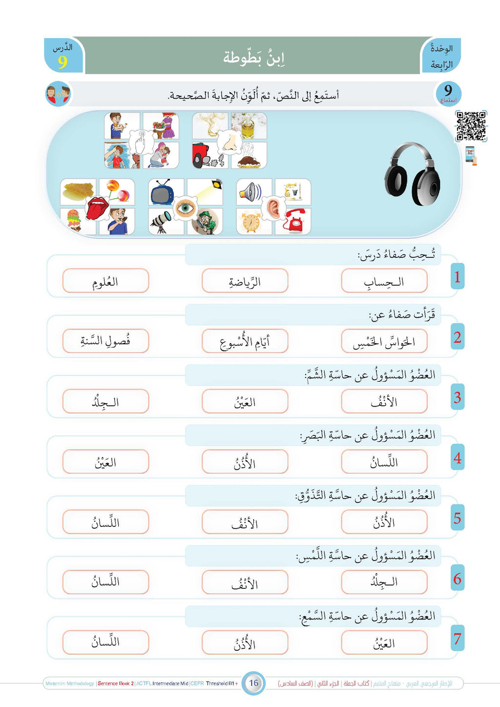 Jomla Book - Children - Part كتاب الجملة - أطفال - جزء 2