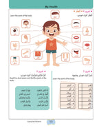 The Pre GCSE Arabic Companion - Chawki Nacef