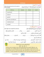 The Pre GCSE Arabic Companion - Chawki Nacef
