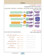The Pre GCSE Arabic Companion - Chawki Nacef