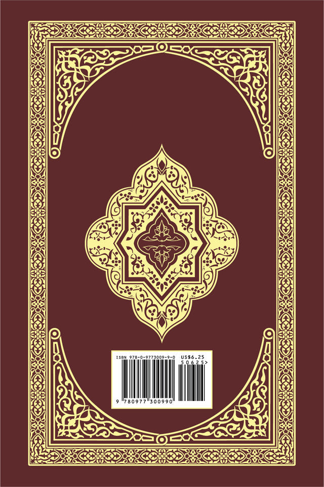 THE CLEAR QURAN SERIES ENGLISH | PAPERBACK, POCKET SIZE