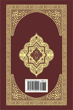 THE CLEAR QURAN SERIES ENGLISH | PAPERBACK, POCKET SIZE