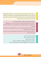 The Shining Path - Level 7 - الطريق المنير