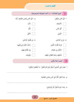 The Shining Path - Level 7 - الطريق المنير