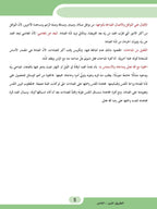 The Shining Path - Level 8 - الطريق المنير