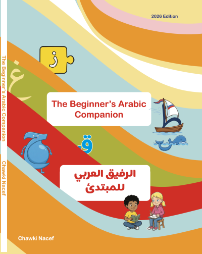 The Beginner's Arabic Companion- Chawki Nacef