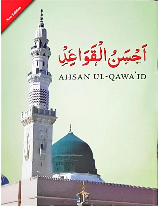 Ahsan al-Qawa'id (Colour Coded) With Gloss Finish