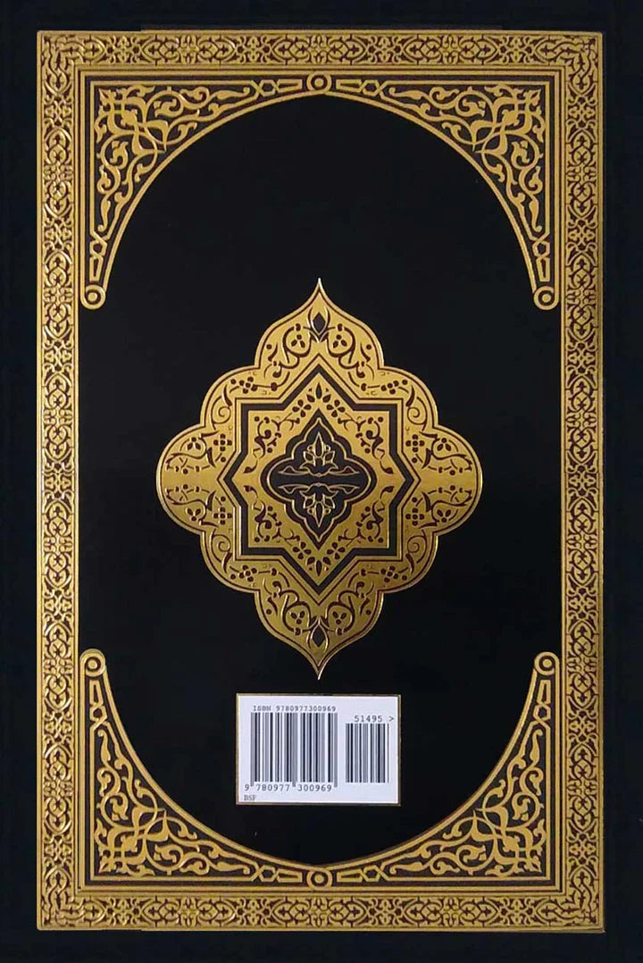 The Clear Quran with Thematic English Translation- Paperback (8.4" x 5.8")