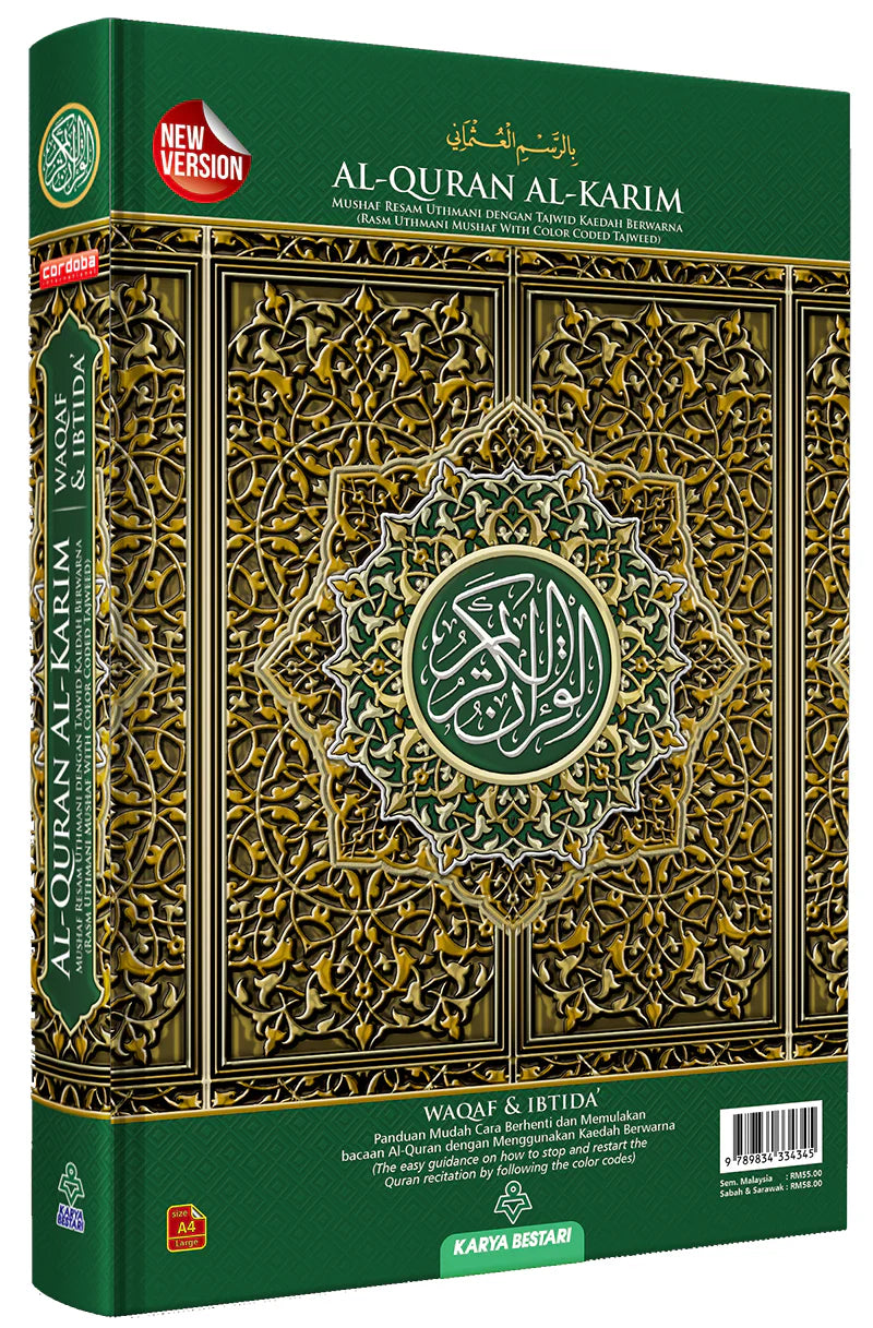 Al-Quran Al-Karim Mushaf Waqaf & Ibtida Colors May Vary-Large Size A4