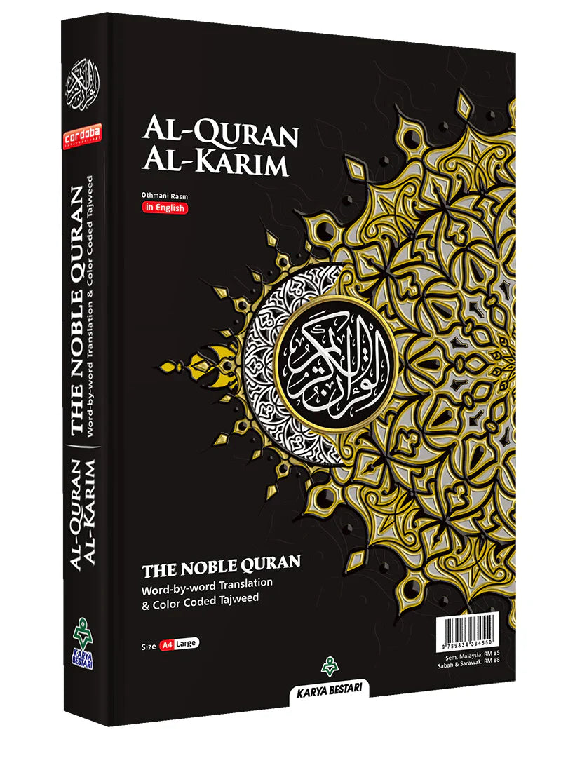 Al-Quran Al-Karim The Noble Quran Black-Large Size A4 (30x21 cm) |Maqdis Quran