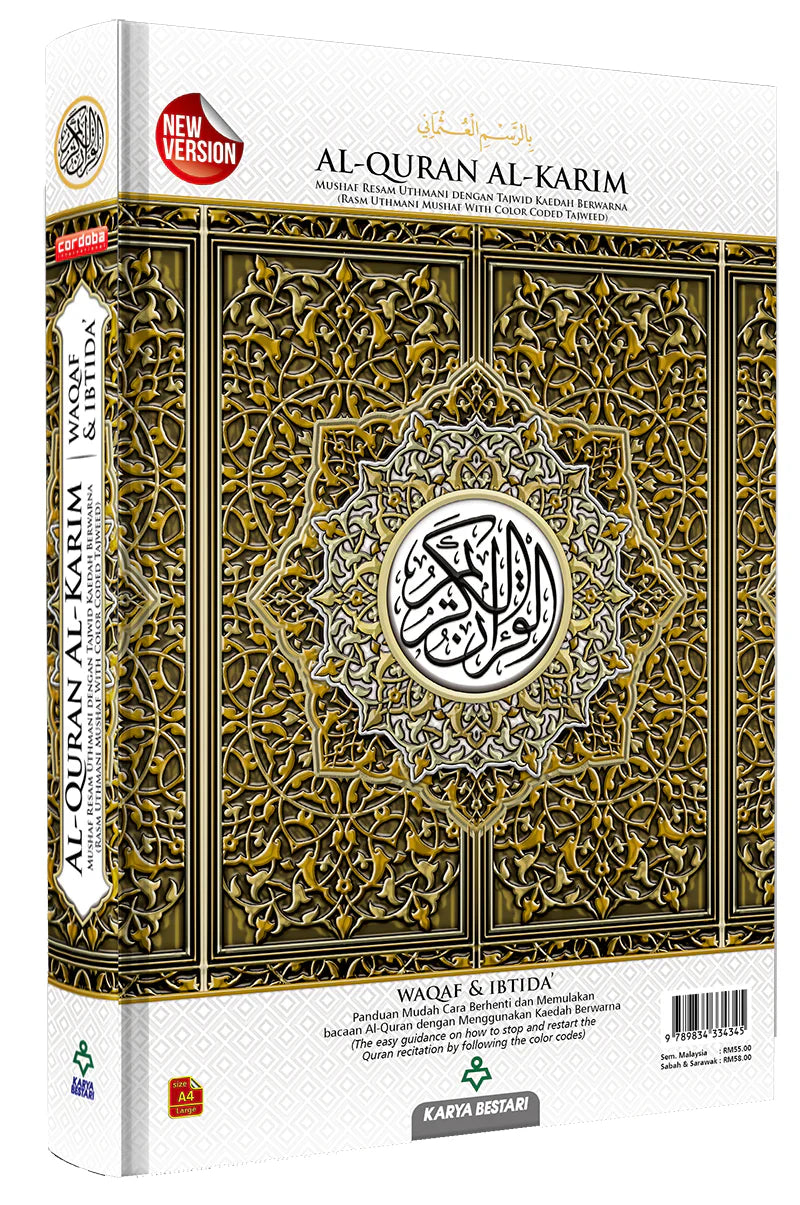 Al-Quran Al-Karim Mushaf Waqaf & Ibtida Colors May Vary-Large Size A4