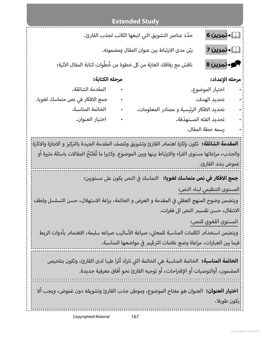 The Advanced Arabic Companion - Chawki Nacef