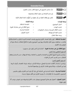 The Advanced Arabic Companion - Chawki Nacef