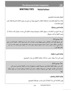 The Advanced Arabic Companion - Chawki Nacef