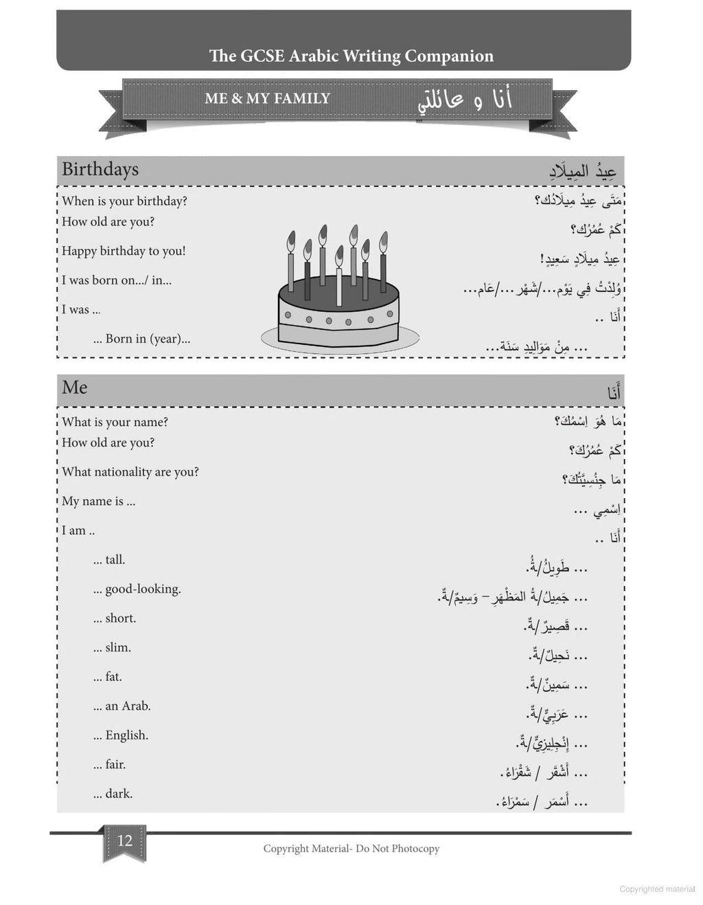 The GCSE Arabic Writing Companion - Chawki Nacef