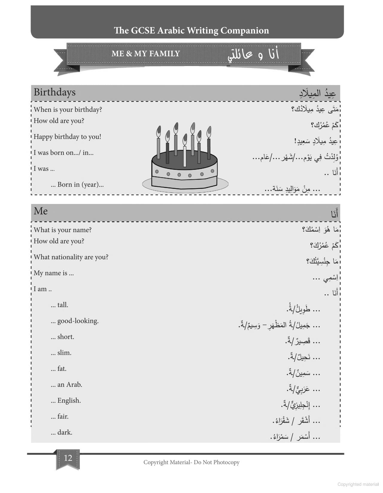 The GCSE Arabic Writing Companion - Chawki Nacef