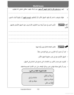 The Advanced Arabic Companion - Chawki Nacef