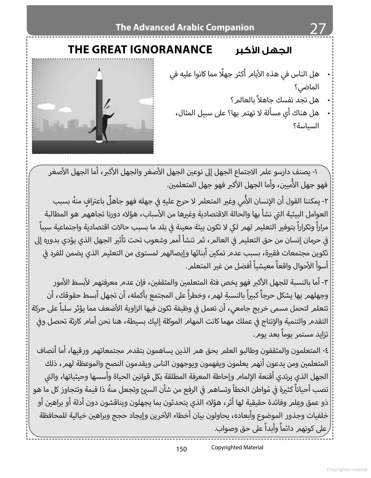 The Advanced Arabic Companion - Chawki Nacef