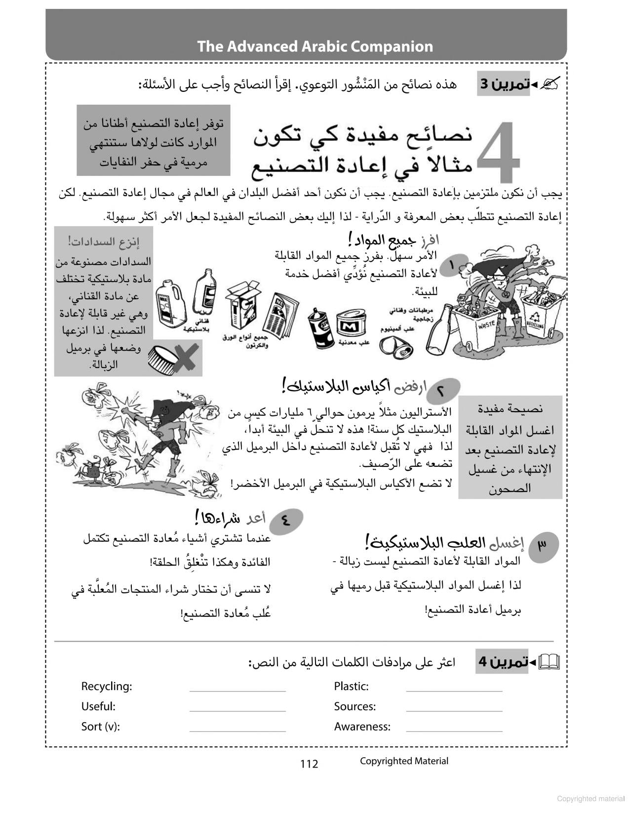 The Advanced Arabic Companion - Chawki Nacef