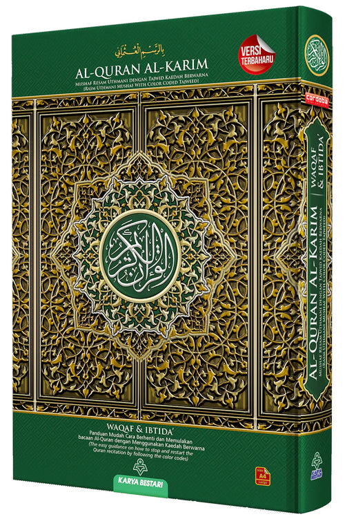 Al-Quran Al-Karim Mushaf Waqaf & Ibtida Colors May Vary-Large Size A4