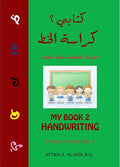 Kitabi 2 (My Book 2) Handwriting