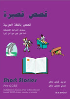 Carnival - Short Stories - Pre-GCSE Stories