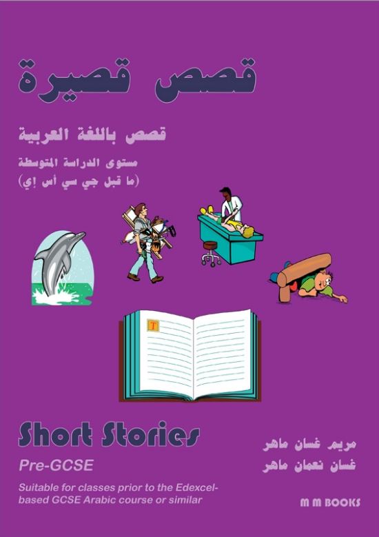 Carnival - Short Stories - Pre-GCSE Stories