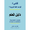 Kitabi 5, Grammar 2 Teacher's Guide
