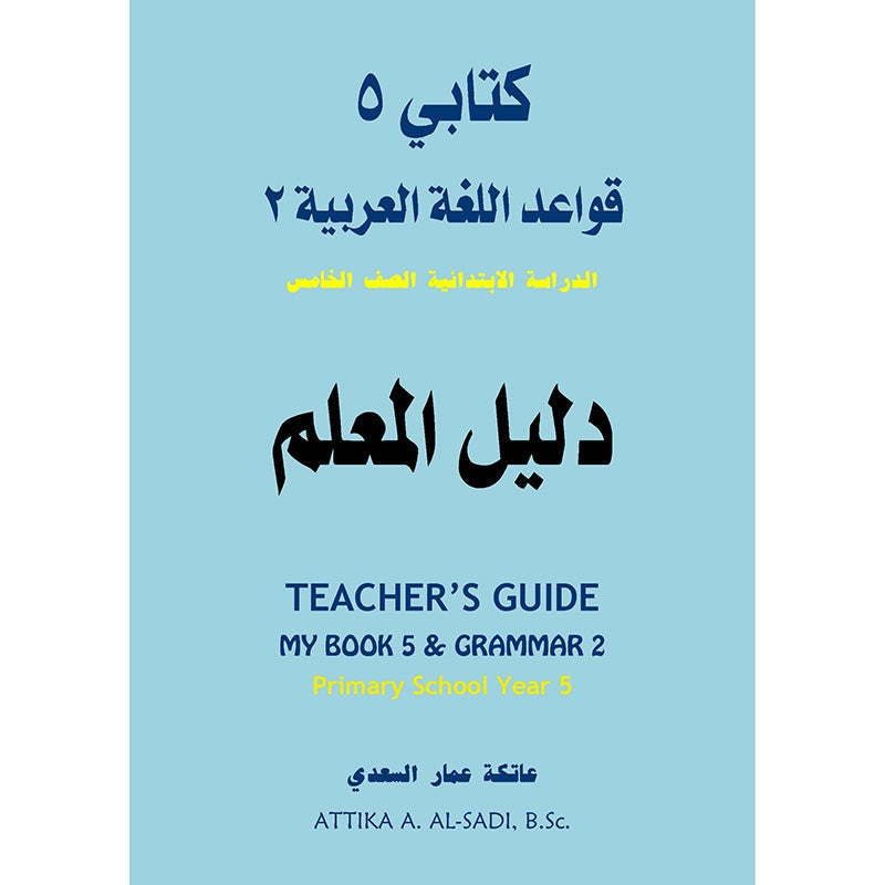 Kitabi 5, Grammar 2 Teacher's Guide