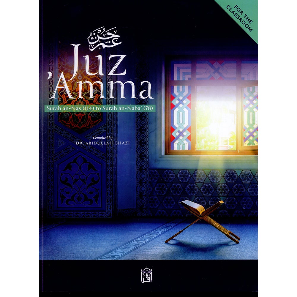Juz' Amma For The Classroom: Textbook