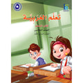 ICO Learn Arabic Teacher's Manual: Level 5, Part 1