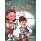 ICO Learn Arabic Teacher's Manual: Level 6, Part 1