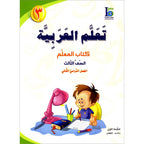 ICO Learn Arabic Teacher's Manual: Level 3, Part 2