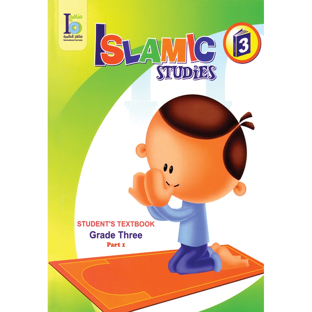 ICO Islamic Studies Textbook: Grade 3, Part 1