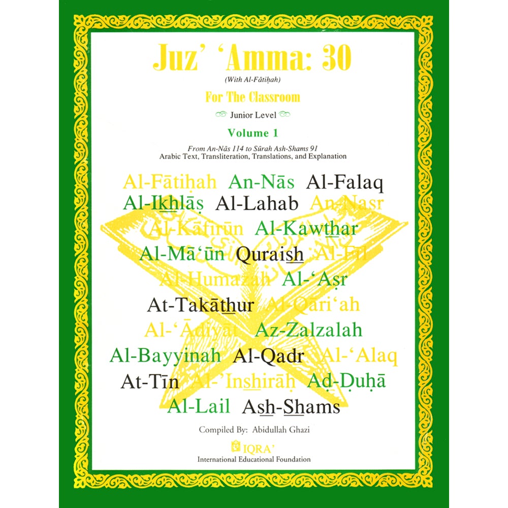 Juz 'Amma: Volume 1