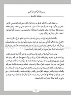 ICO Learn Arabic Workbook: Level 1 (Combined Edition)