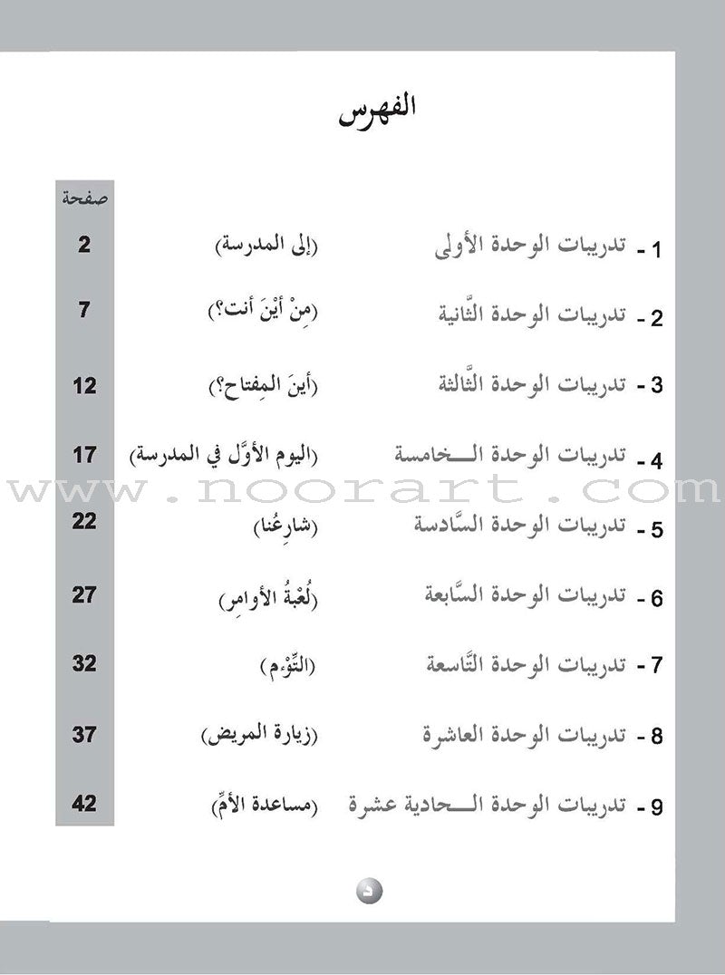 ICO Learn Arabic Workbook: Level 3  (Combined Edition)