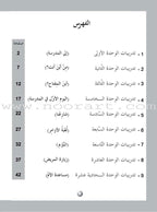 ICO Learn Arabic Workbook: Level 3  (Combined Edition)
