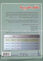 ICO Learn Arabic Teacher's Manual: Level 6, Part 1