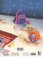 ICO Learn Arabic Workbook: KG1 (4-5 Years) تعلم العربية - مستوى الروضة