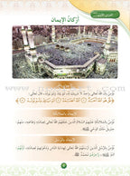 Hurry to Faith Textbook: Level 2