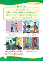 How Beautiful is Islam! (Level 1) ما أحلى الاسلام