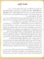 IQRA' Arabic Reader Textbook: Level 3