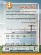 ICO Learn Arabic Workbook: Level 4 (Combined Edition) عربي - مدمج