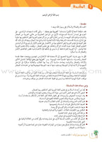 Arabic Between Our Children's Hands Teacher's Manual: Level 3 العربية بين يدي أولادنا